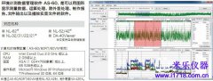 RION AS-60环境计测数据管理软件